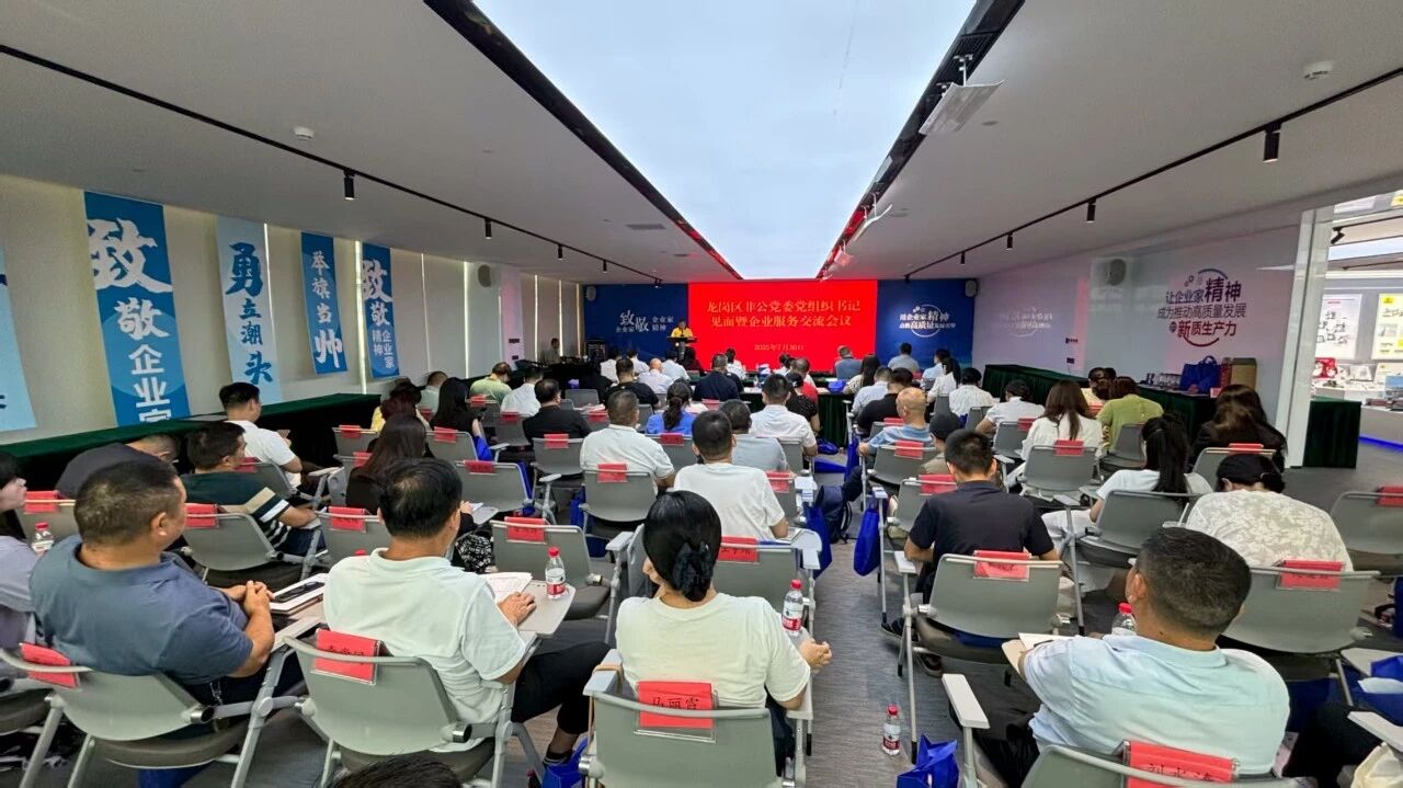 新老接力+结对共建——龙岗区非公党委为企业发展注入红色动能