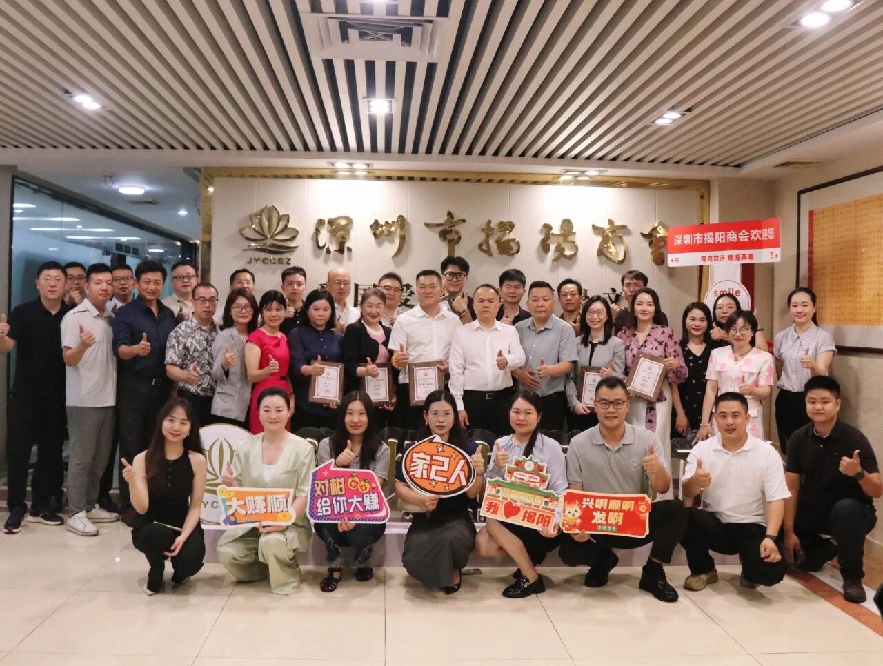 茗聚商缘・智启新机 —— 深圳市揭阳商会跨界交流茶话会暨资源精准对接会顺利举办